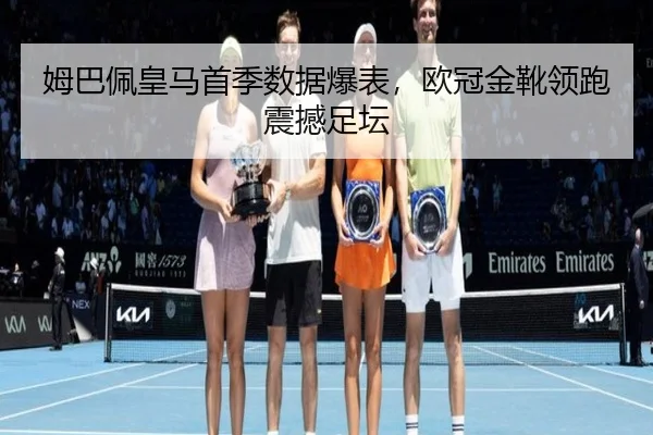 mu-ba-pei-huang-ma-shou-ji-shu-ju-bao-biao-ou-guan-jin-xue-ling-pao-zhen-han-zu-tan-2-921.jpg