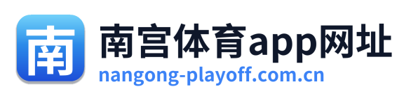 南宫体育app网址 Logo